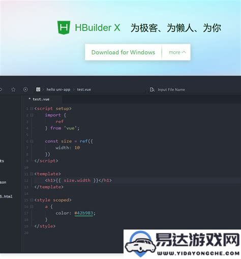 hbuilderx安装指南_详细介绍如何安装hbuilder和配置环境