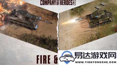 《英雄连3》全新扩展内容正式宣布，将于2月下旬登陆Steam平台