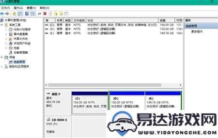 Windows10中除了C盘和D盘外，其他所有分区都消失了，这是怎么回事？