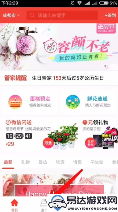 如何使用生日管家批量导入亲友生日数据与塔罗牌功能相结合的方法