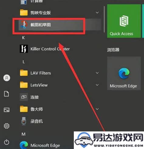 探索Windows系统中的快捷运行命令与常用快捷指令的使用方法