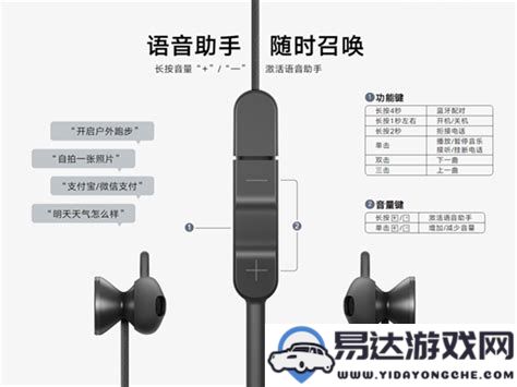 详细步骤指南：如何将一只蓝牙耳机成功重新连接到您的手机