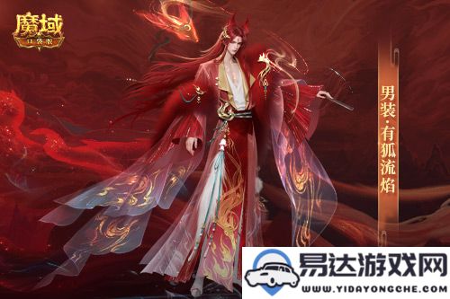 《魔域口袋版》214情人节独家时装上线，绽放你的爱情魅力