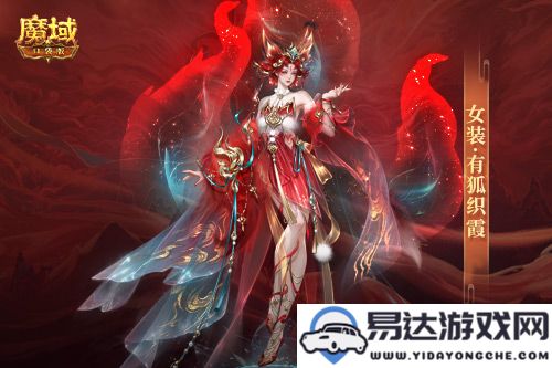 《魔域口袋版》214情人节独家时装上线，绽放你的爱情魅力