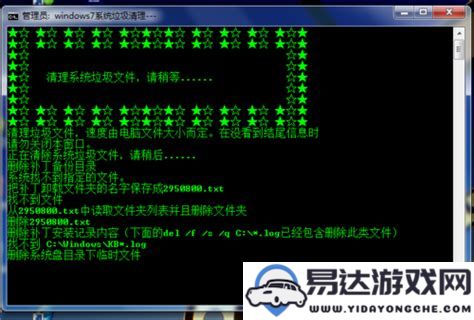 win7定时自动关机脚本代码示例-bat格式的Windows 7关机命令