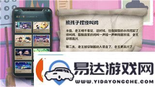 Switch版丛林地狱是否有中文支持？探索其语言设置与独特玩法特色