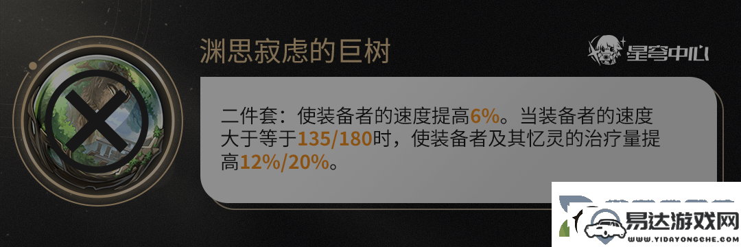 原神藿藿角色培养全攻略_如何选择藿藿的最佳遗器搭配