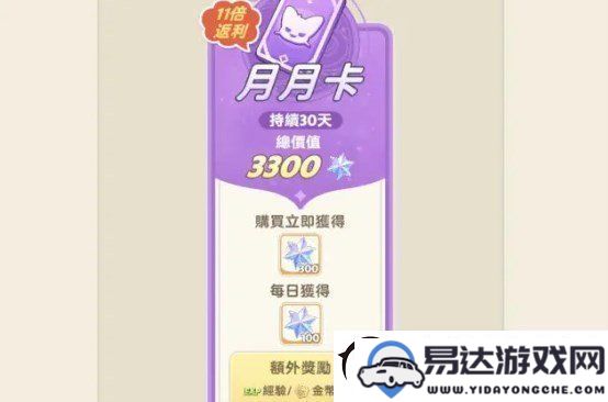 出发吧麦芬最具性价比的氪金方案-实用氪金指南全解