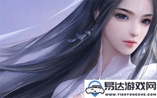 少女们在线观看动漫游戏全免费，如何轻松享受无限乐趣和娱乐体验？